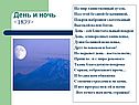 День и ночь