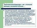 Тютчевская природа