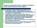 Грёза природы