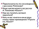 Стихотворение с рассказом