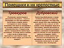 Помещики и их крепостные
