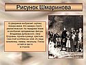 Рисунок Шмаринова