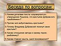 Утверждение Пушкина