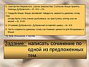 Задание