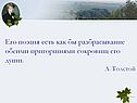 Поэзия