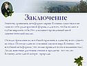 Эпитеты