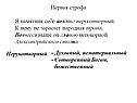 Первая строфа Я памятник себе воздвиг нерукотворный, К нему не