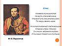 Анализ стихотворения «Утёс»