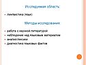 Исследуемая область