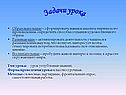 Сформировать навыки анализа лирического произведения