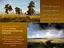 Анализ стихов