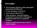 Андрей Платонов Юшка