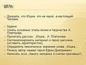 Цель: