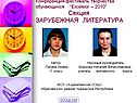Зарубежная литература