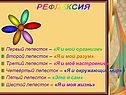 Лепесток