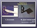 Преступление и наказание