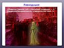 Равнодушие