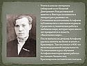 Учитель школы-интерната сибирский поэт Игнатий Дмитриевич