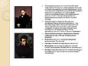 Портрет русского поэта Василия Андреевича Жуковского,