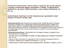 Комментарий учителя