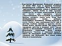 Константин Дмитриевич Бальмонт родился 15 июня 1867 года