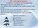 По следам прочитанного