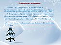 Используемые источники