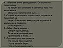 Мальчик очень раззадорился