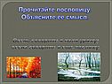 Бальмонт «Золотое слово»