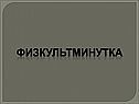 Бальмонт «Золотое слово»
