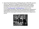 Барто Агния Львовна