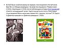 Первые стихотворения