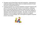 Заслуга Агнии Барто