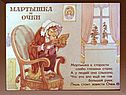 Басни И.А.Крылова