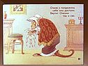 Басни И.А.Крылова