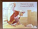 Басни И.А.Крылова