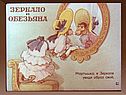 Басни И.А.Крылова