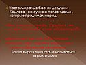 Мораль в баснях