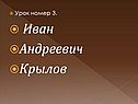 Урок