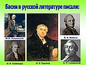 Басни Крылова 5 класс