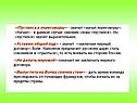 «Пустился в переговоры» - значит «начал переговоры»