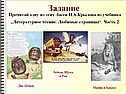 Любимые страницы