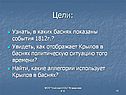 Аллегории