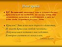 Итог урока