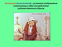 Аллегория