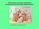 Зеркало и обезьяна