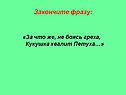 Кукушка хвалит Петуха
