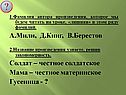Фамилия автора произведения