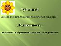 Гуманизм