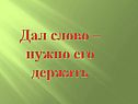 Берестов «Честное гусеничное»